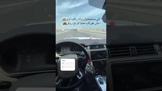 الي مستحملنيش وانا راكب اوبر مش هيركب معايا الرنج روفر 