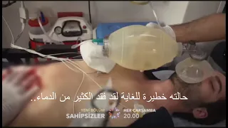 The Homeless Series Episode 29 Trailer 2 With Arabic Subtitles 