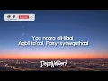 Maher Zain - Ramadan (Lyrics)