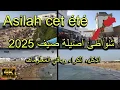 Download Lagu شواطئ أصيلة صيف 2025/ plages d'Asilah pour l'été