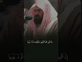 Download Lagu Shaikh Abdul Rahman Al Sudais Surah Buruj