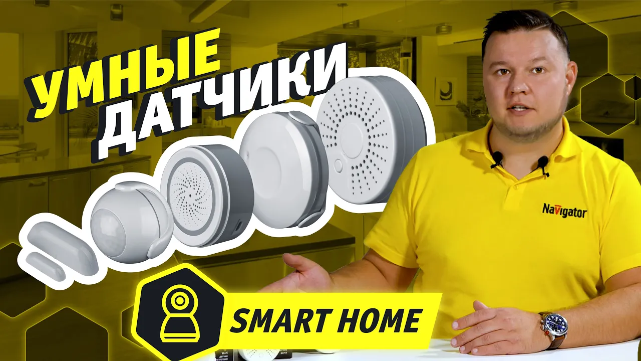 Датчик температуры и влажности Navigator Smart Home Wi-Fi (видео)