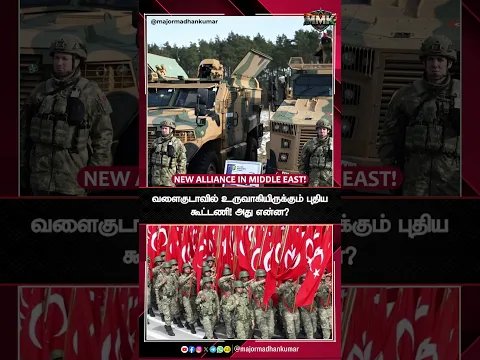 வளைகுடாவில் உருவாகியிருக்கும் புதிய கூட்டணி! அது என்ன?#saudi #islamicnato #houthis #middleeastcrisis