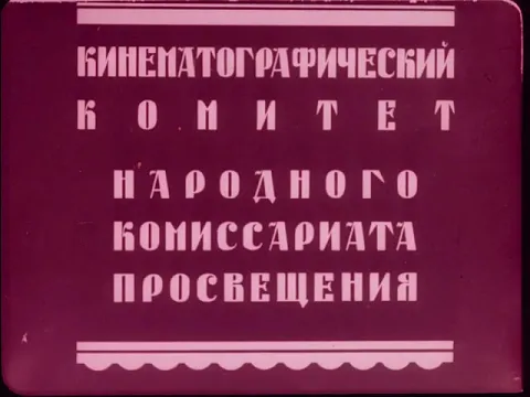 Красная Финляндия 1918. Punainen Suomi 1918