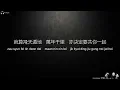 草蜢 Grasshopper - 失樂園【字幕歌詞】Cantonese Jyutping Lyrics I 1997年《照常營業》專輯