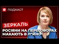 Download Lagu Лана Зеркаль: Трамп застряг у СРСР. Що робити Україні і союзникам?