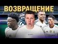 Download Lagu Чего ждать от Реала в новом сезоне 