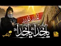 Download Lagu Motivational Nasheed By Abdullah Mehboob | Almadad Almadad Ya Khuda Ya Khuda | Faris Club