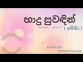 Download Lagu Hadu Suwadin (Amma) | Manori Rathnayaka | Covered by Peshala Liyanage