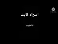انا خفيت