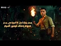 مهرجان الشغلة عدت الأونطه إسلام كابونجا #كابونجا 