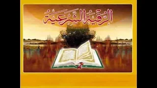 الرقية الشرعية آيات الهواء و الريح وعلاج السحر الهوائي لعلاج السحر المائي و المدفون 