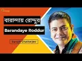 Download Lagu Baranday roddur // Bhoomi special// with sj editz