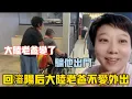 Download Lagu 大陸老爸變了❗️回瀋陽後就不愛外出❗️今天騙老爸出門的一天❗️太不容易了❗️#台灣 #生活 #分享 #vlog #美食 #推薦 