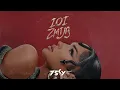 Download Lagu Teodora - 101 ZMIJA feat. Jala Brat (Official Video)
