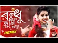 Download Lagu Bondhu Tumi Koi Koi - Remix || Dj Suman Raj | ও বন্ধু তুমি কই | 2023 New Remix || Jumping Dance Mix