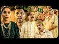 Download Lagu എന്ത് നല്ല മൊഞ്ചുള്ള പെണ്ണാണ് പോയില്ലേ...😂🤣 | Perumani | Sunny Wayne | Lukman Avaran