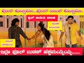 Download Lagu ಫೋಸ್ ಕೊಟ್ಟಾಳೋ ಫೋನ ನಂಬರ್ ಕೊಟ್ಟಾಳೋ ನಾಟಕ | PART-1 | POSE KOTTALO PHONE NUMBER KOTTALO  DRAMA COMEDY 