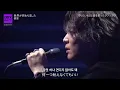 유우리(優里)_「세계가 끝났습니다(世界が終わりました) | 🌎네가 없는 세상은..」 라이브 [가사해석]