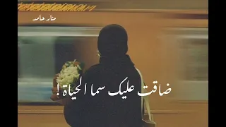 ما بال قلبك يائس 