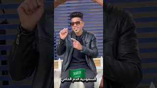 اغنيه لكل البلاد العربيه 