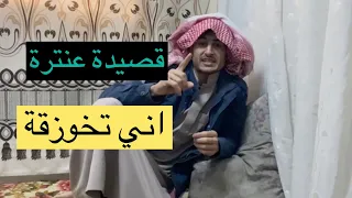 قصيدة عنترة إثنا هبوط ادلر في ديار بني عبس دندنها