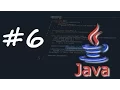 Java - Basic