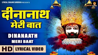  dinanath meri baat sanju sharma hindi english lyrics