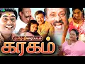 Download Lagu Karagam Tamil Comedy Drama Full Movie HD | Santhosh Pandiyan | கரகம் திரைப்படம்