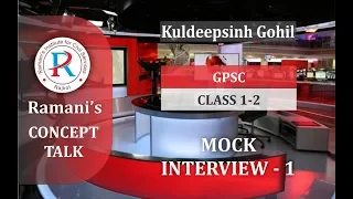 gpsc class 1 2 mock interview kuldeepsinh gohil 1