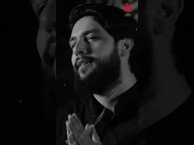 ⁣تنادي كربلاء..أين القواسم | #سفر_المآتم - الرادود #حسين_خيرالدين - #سماوات