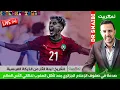 Download Lagu ليلة الثأر من الديكة الفرنسية: المنتخب المغربي يكتب التاريخ ويصدم الجميع بتأهله لنهائي كأس العالم