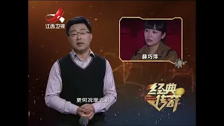 《经典传奇》往年新编：鬼面娇娘
