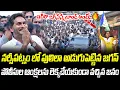 Download Lagu నర్సీపట్నం లో పులిలా అడుగుపెట్టిన జగన్ | YS Jagan Mass Entry | @PrajaChaithanyamPolitical