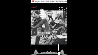 ايس عم المدمن عم الخايب 