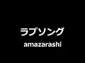 Download Lagu amazarashi - ラブソング || Love Song