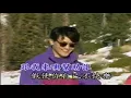 張清芳 -  這世界