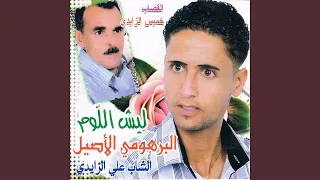 El Galb Feat Cheb Ali Ziadi Khamis Ziadi  El Galb Feat Cheb Ali Ziadi Khamis Ziadi