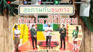 สมุนไพรในเครื่องต้มยำที่ใช้ในการอาบยาประกอบด้วยอะไรบ้าง