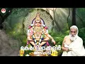 മകരനിലാക്കുളിർ | Makaranilakkulir Aadippadi | Ayyappa Devotional Songs | Yesudas Ayyappa Song