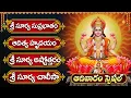 Download Lagu ఆదివారం స్పెషల్ సూర్య భగవాన్ భక్తి పాటలు | Sri Surya Suprabhatam | Sri Surya Narayana Bhakti Songs