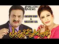 Download Lagu Behn Bhabiye Teri Ni - Akram Rahi \u0026 Naseebo Lal