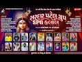 Download Lagu 🔴LIVE ||  જય અંબે સેવા કેમ્પ ( S P G GRUP ) | Kheralu Road @shubhamstudiomehsanaofficial