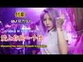 Download Lagu 付豪 - 爱上你是一个错 (DJ 偉然版)  Ai Shang Ni Shi Yi Ge Cuo 【Mencintaimu Adalah Sebuah Kesalahan】- Terjemahan
