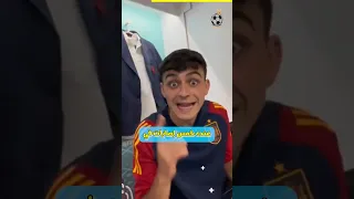 في أقل من دقيقة كيفية عمل رباط صليبي ل لامين يامال Shorts كرة القدم برشلونة Barcelona Short Fyp 