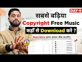 Download Lagu अब Copyright कि Problem खत्म - Use करो Background Music बिना डरे || How To Download Free Stock Music