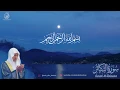 Surah At Takaatsur سورة التكاثر - Zain Abu Kautsar 2019