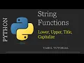 Python String functions - lower upper title capitalize Python Tutorial in Tamil