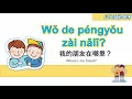 Download Lagu Wo de pengyou zai nali - Lyrics Chinese Mandarin Kid Songs Nursery Rhymes
