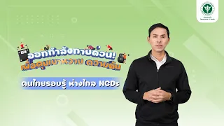 การออกกำลังกายแบบแอร์บิกมีประโยชน์ต่อผู้ป่วยโรคเบาหวานและความดันโลหิตสูงอย่างไร